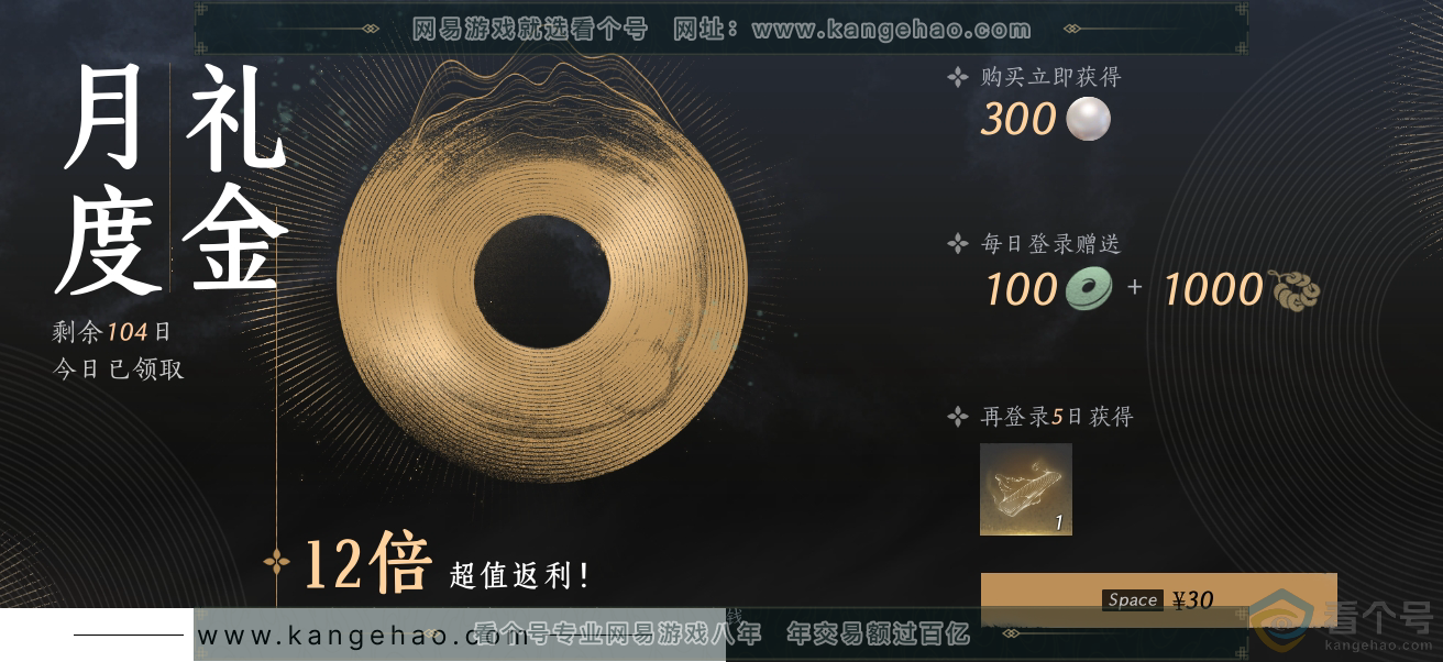 YYS30545燕云十六声账号详情图40 YYS30545燕云十六声账号详情图40
