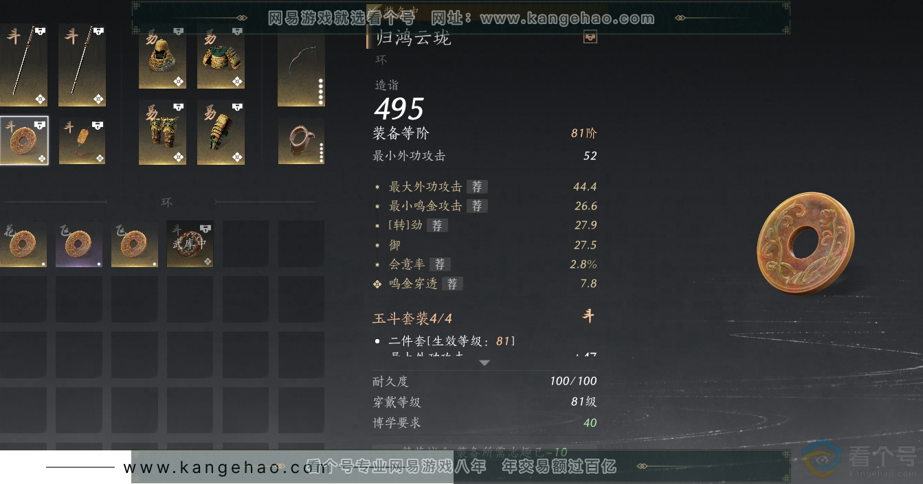 YYS30545燕云十六声账号详情图34 YYS30545燕云十六声账号详情图34