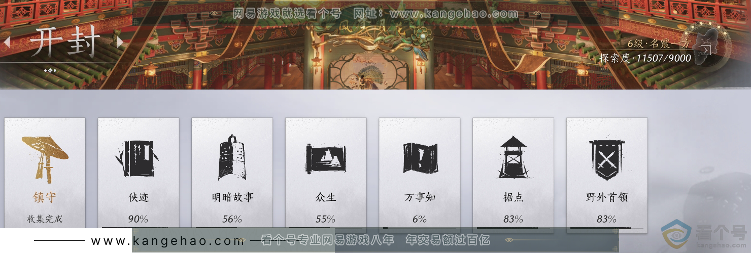 YYS30545燕云十六声账号详情图42 YYS30545燕云十六声账号详情图42