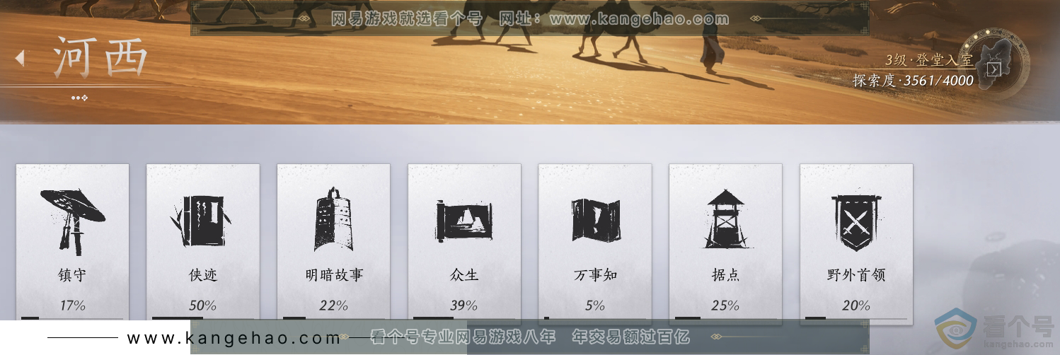 YYS30545燕云十六声账号详情图43 YYS30545燕云十六声账号详情图43