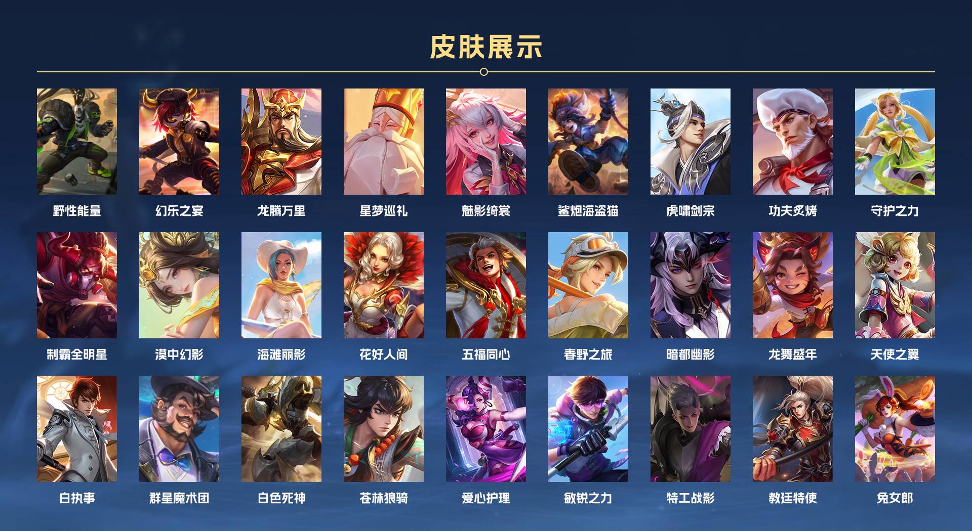 WZ3109506王者荣耀账号详情图5 WZ3109506王者荣耀账号详情图5