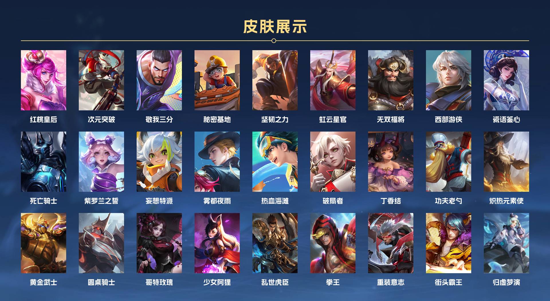 WZ3109506王者荣耀账号详情图4 WZ3109506王者荣耀账号详情图4