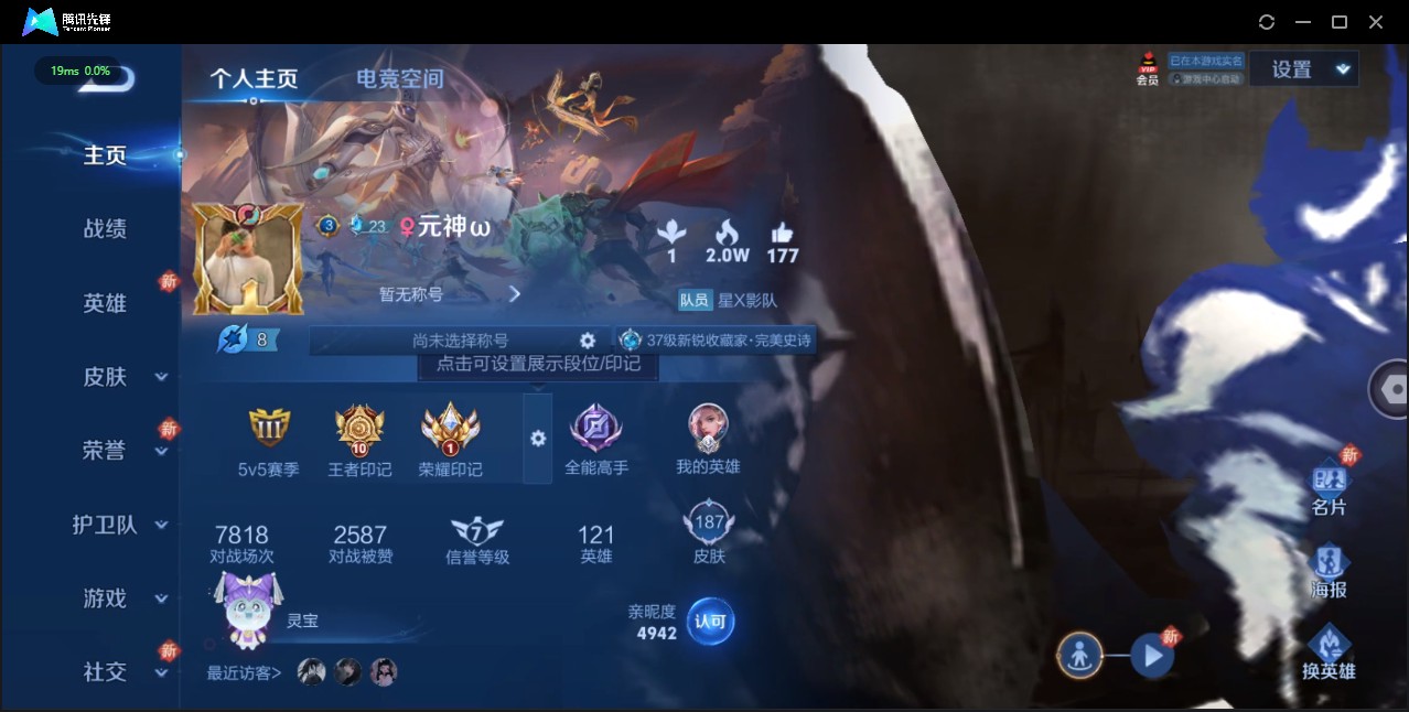 WZ3109506王者荣耀账号详情图8 WZ3109506王者荣耀账号详情图8