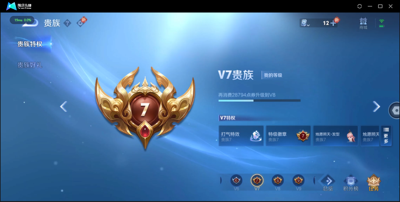 WZ3109506王者荣耀账号详情图10 WZ3109506王者荣耀账号详情图10