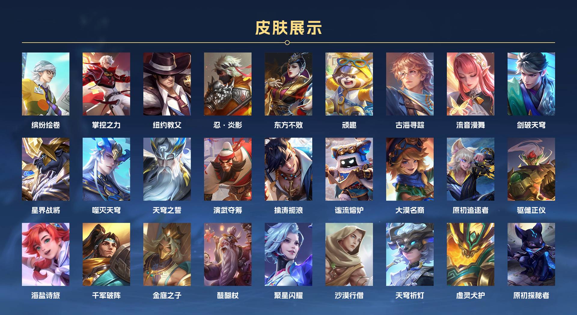 WZ3109506王者荣耀账号详情图6 WZ3109506王者荣耀账号详情图6
