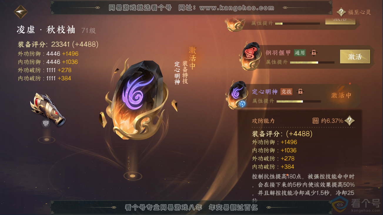 NSH311262逆水寒手游账号详情图29