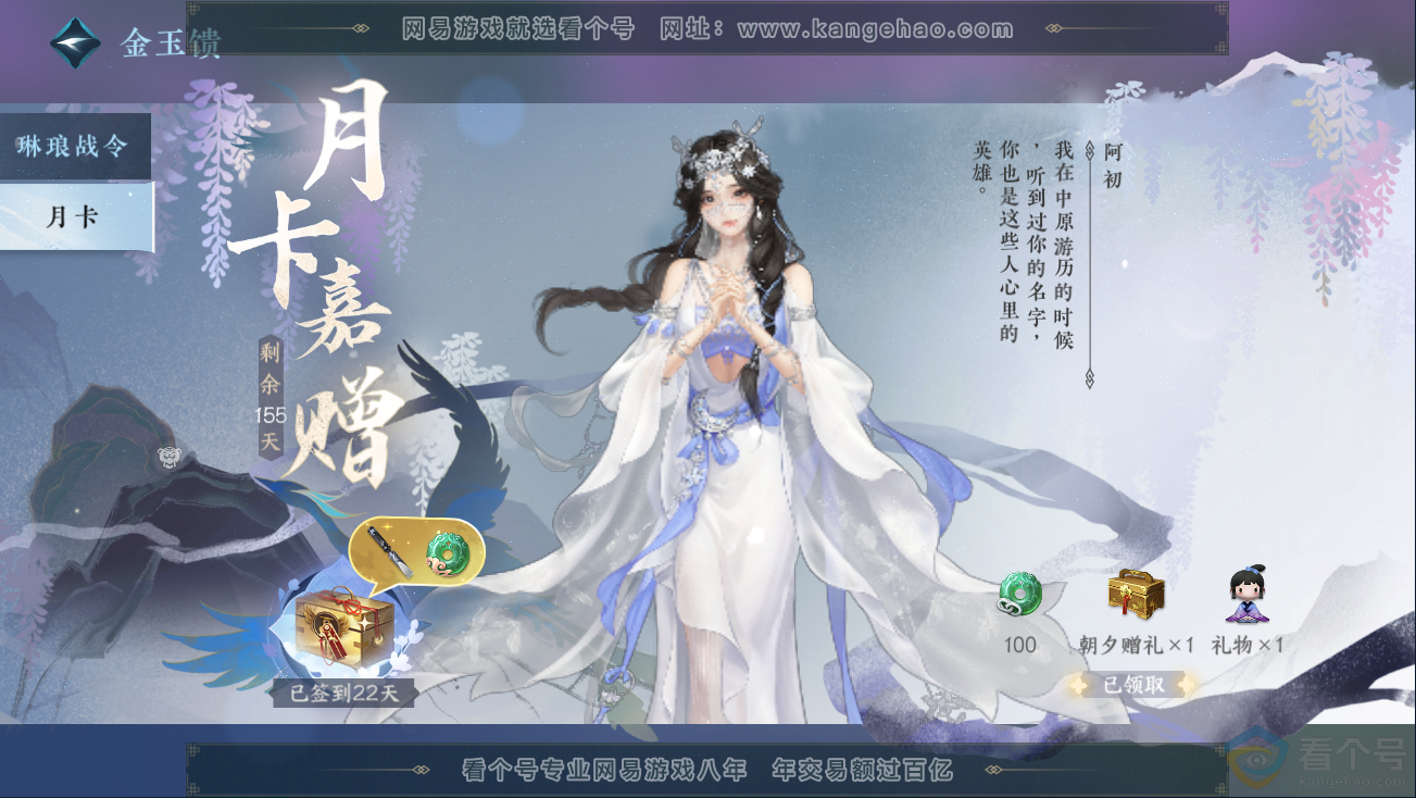 NSH311262逆水寒手游账号详情图38