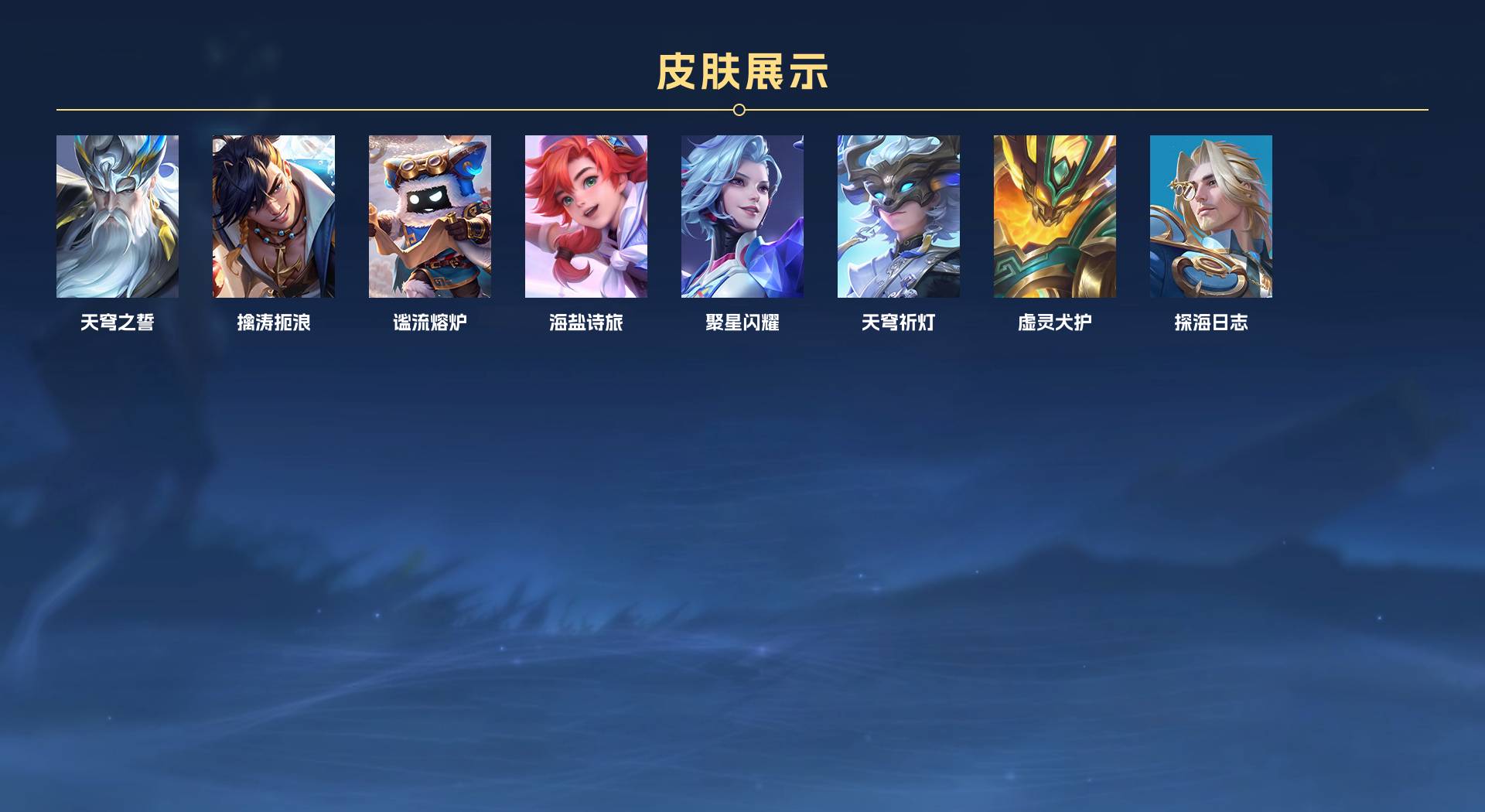 WZ3109529王者荣耀账号详情图3 WZ3109529王者荣耀账号详情图3
