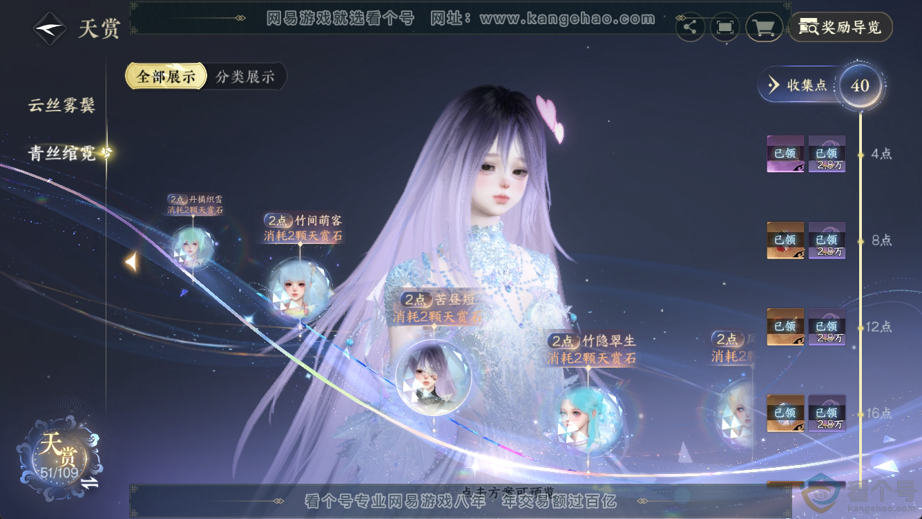 NSH311260逆水寒手游账号详情图29 NSH311260逆水寒手游账号详情图29