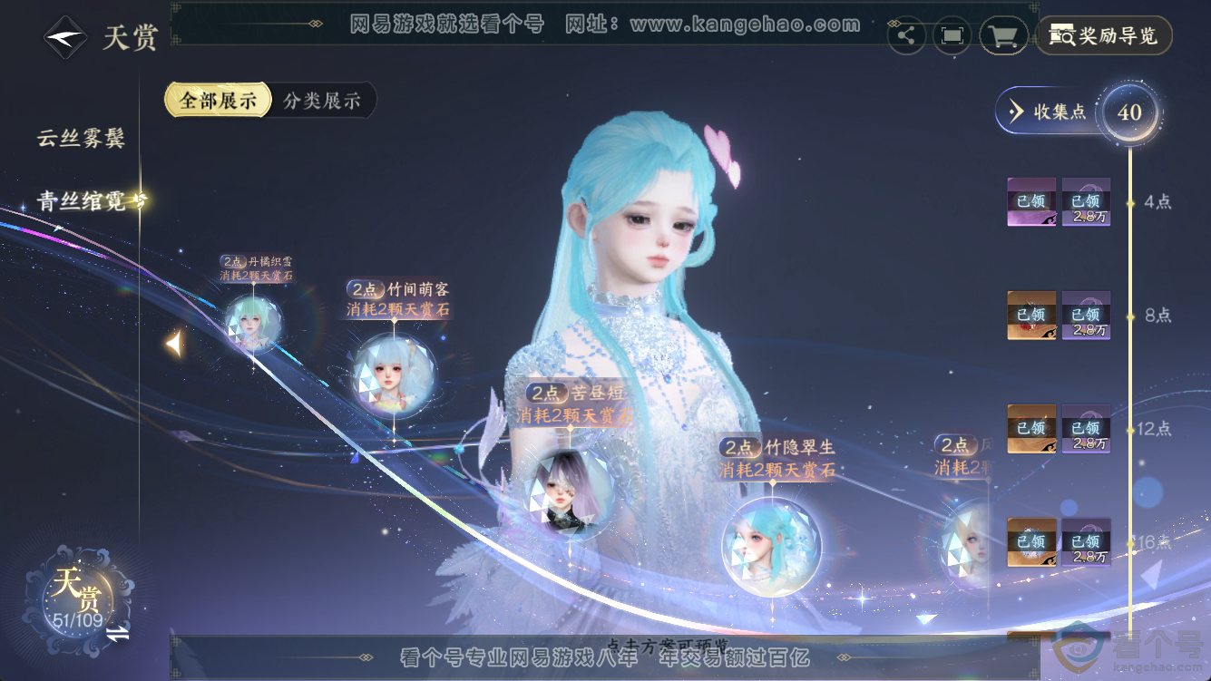 NSH311260逆水寒手游账号详情图30 NSH311260逆水寒手游账号详情图30