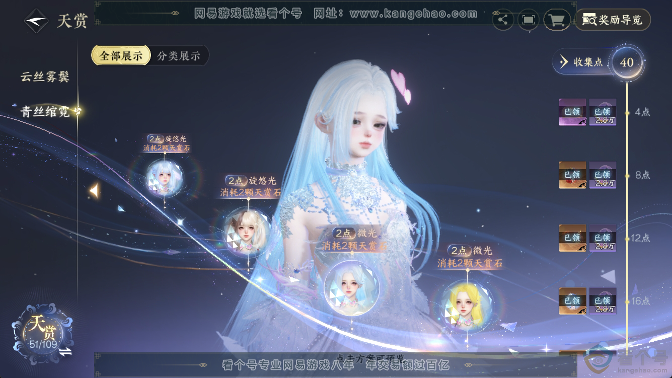 NSH311260逆水寒手游账号详情图19 NSH311260逆水寒手游账号详情图19