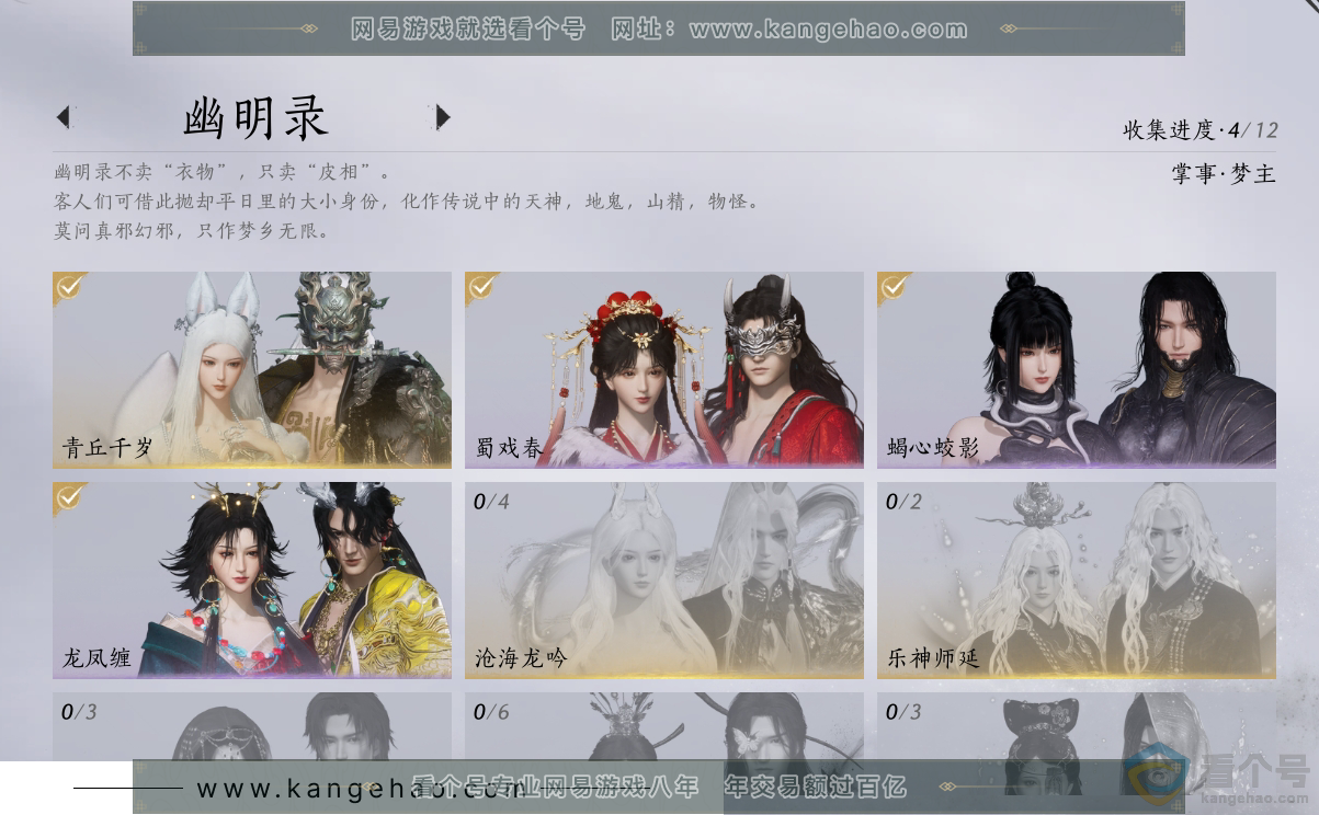 YYS30546燕云十六声账号详情图8 YYS30546燕云十六声账号详情图8