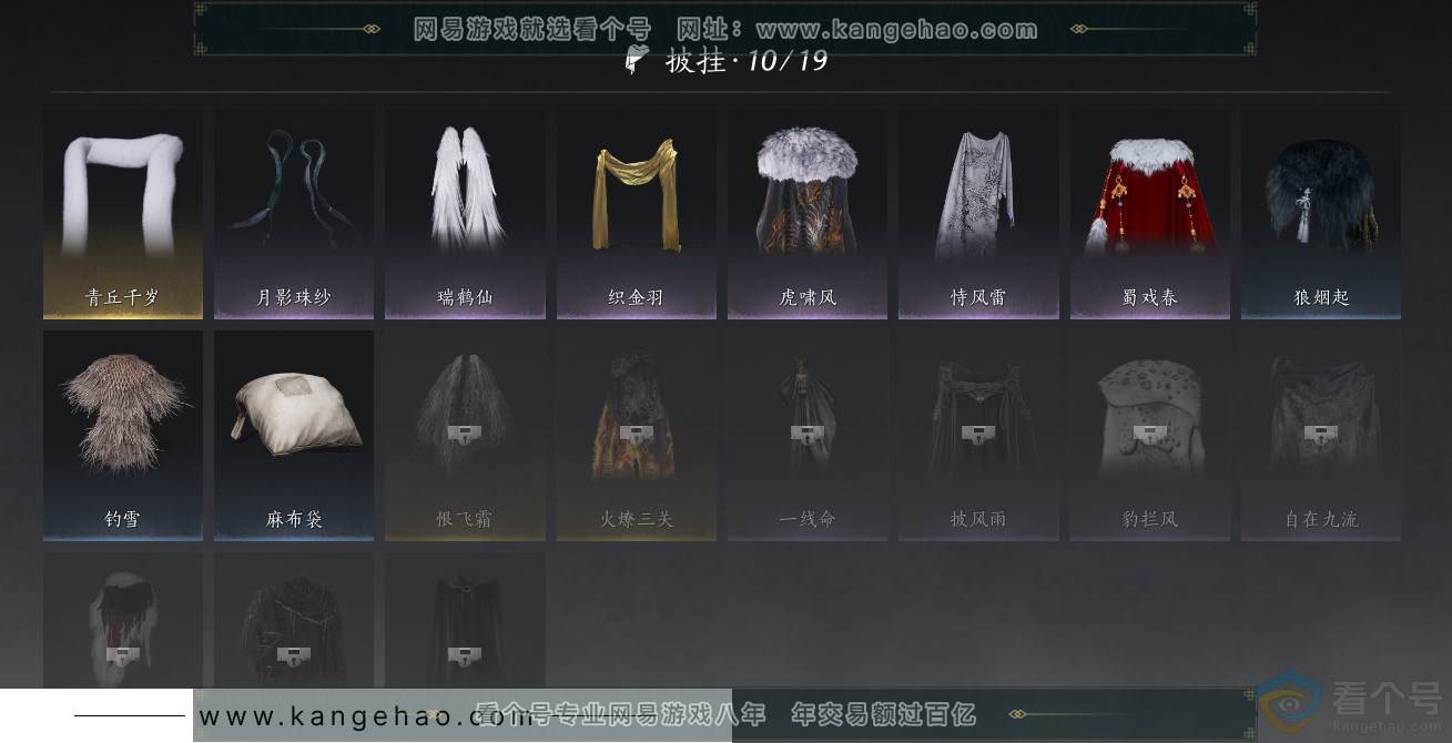 YYS30546燕云十六声账号详情图11 YYS30546燕云十六声账号详情图11