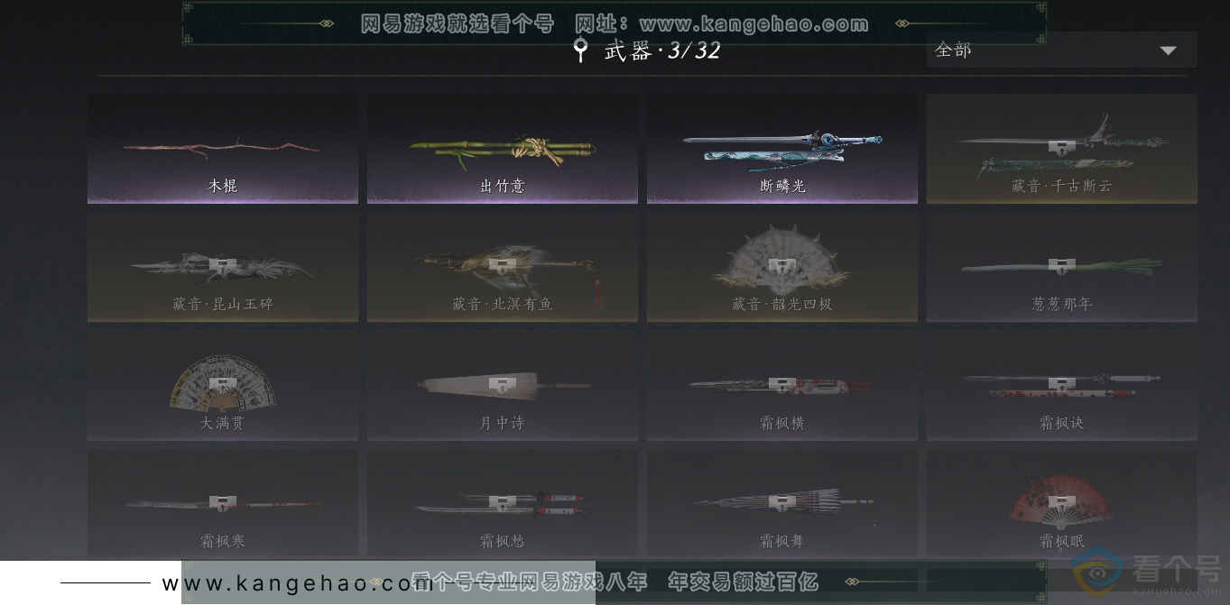 YYS30546燕云十六声账号详情图10 YYS30546燕云十六声账号详情图10