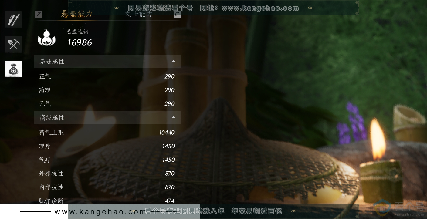 YYS30546燕云十六声账号详情图17 YYS30546燕云十六声账号详情图17