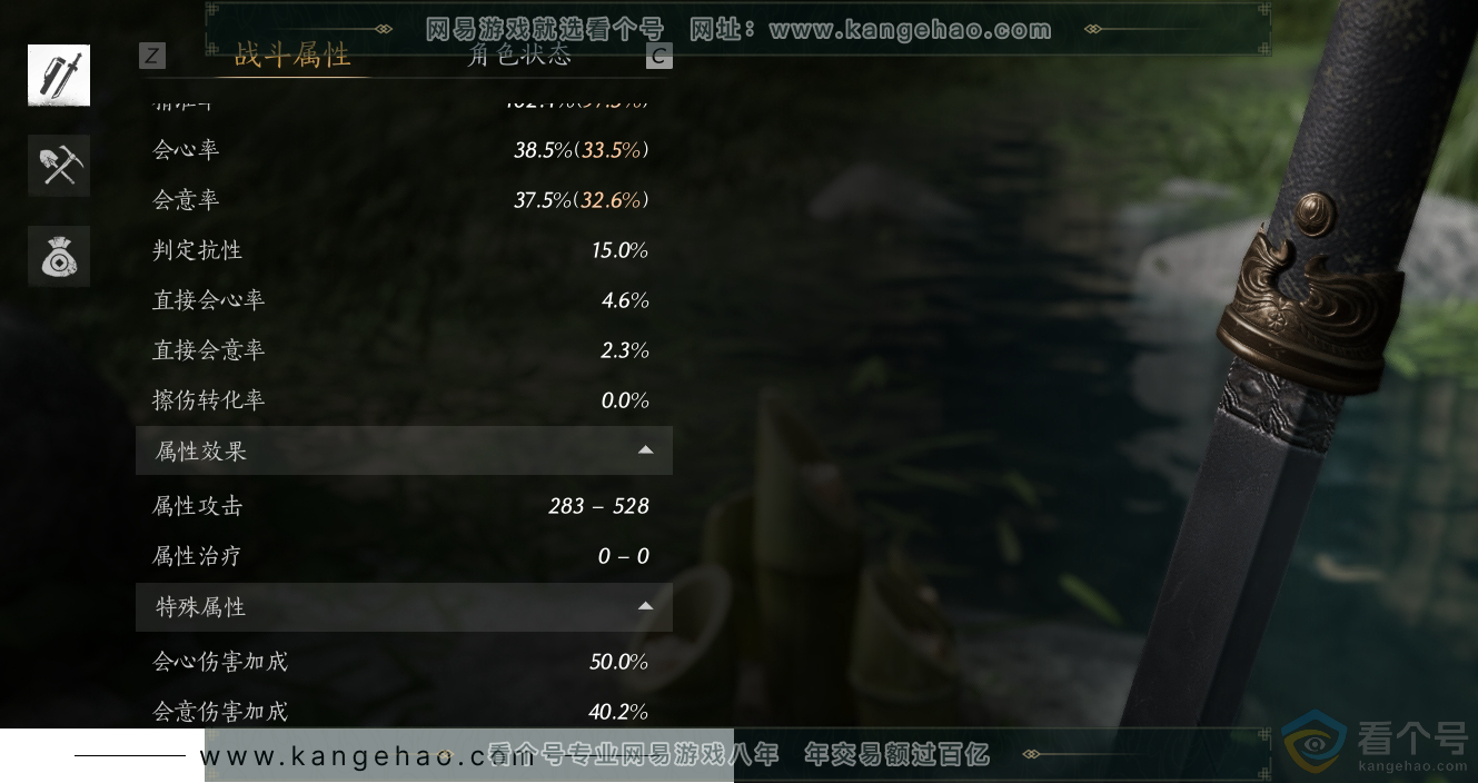 YYS30546燕云十六声账号详情图15 YYS30546燕云十六声账号详情图15