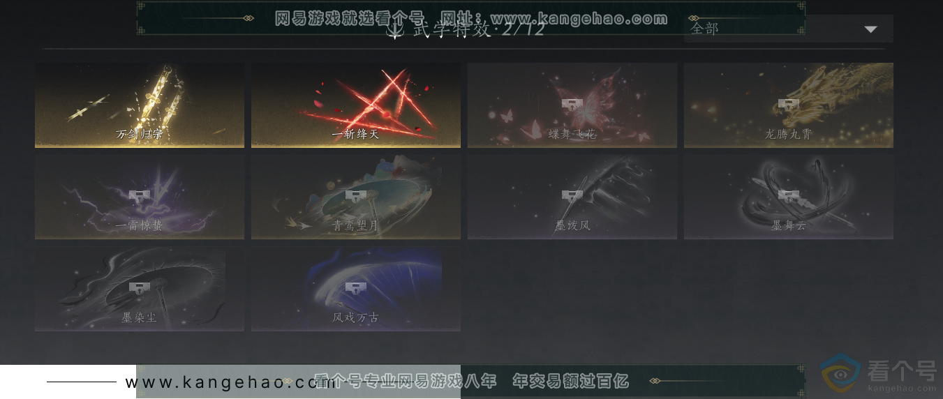 YYS30546燕云十六声账号详情图13 YYS30546燕云十六声账号详情图13