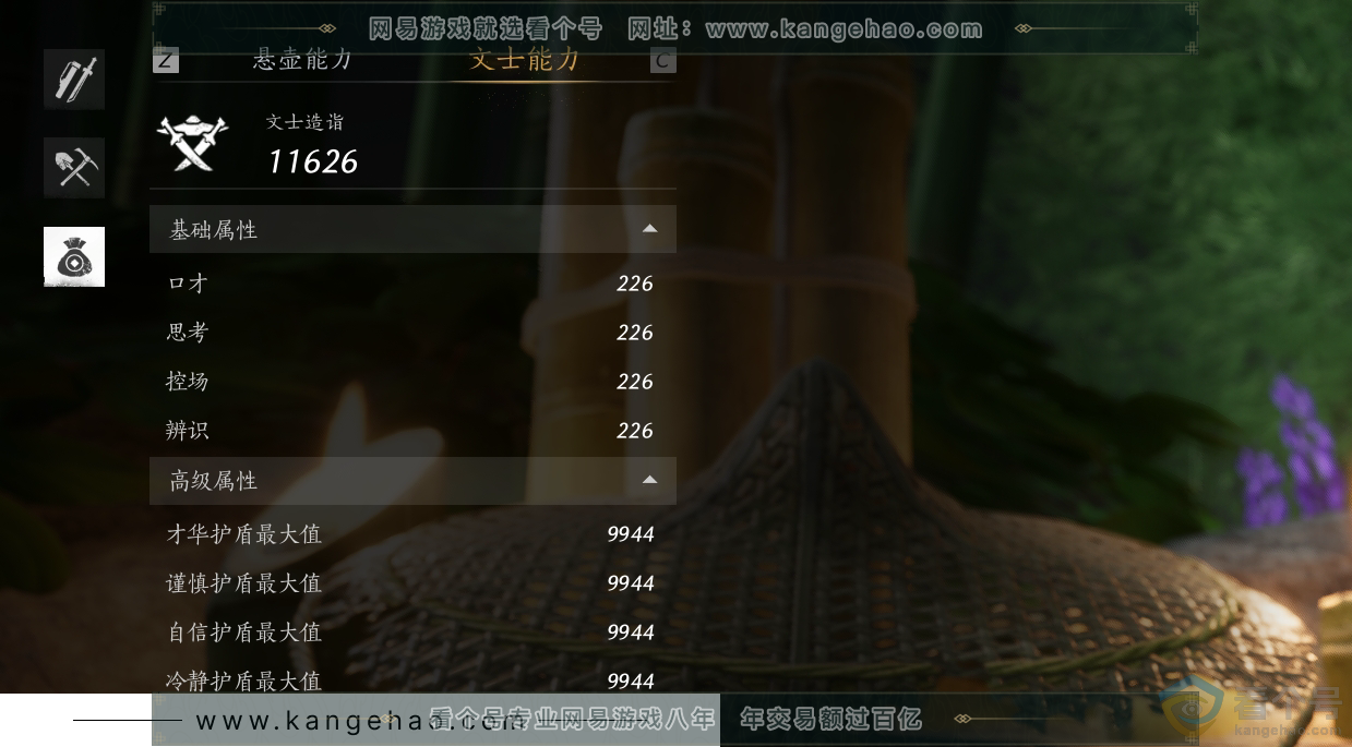 YYS30546燕云十六声账号详情图18 YYS30546燕云十六声账号详情图18
