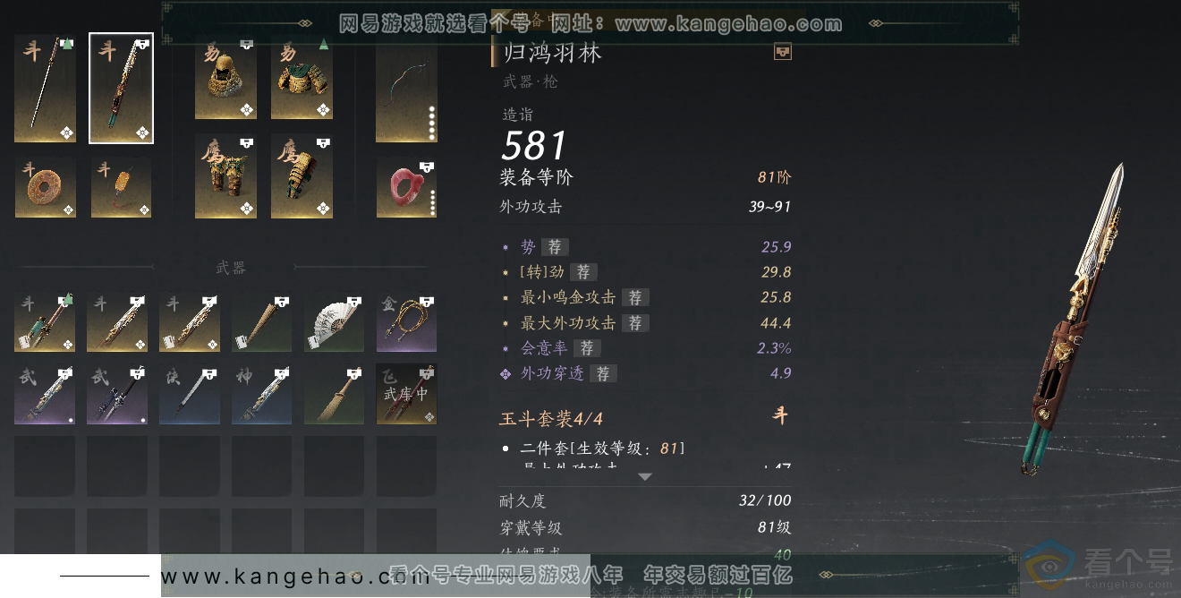 YYS30546燕云十六声账号详情图23 YYS30546燕云十六声账号详情图23