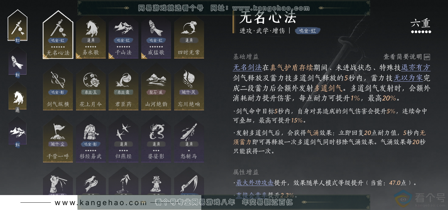 YYS30546燕云十六声账号详情图21 YYS30546燕云十六声账号详情图21