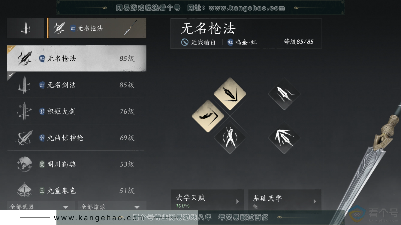 YYS30546燕云十六声账号详情图20 YYS30546燕云十六声账号详情图20