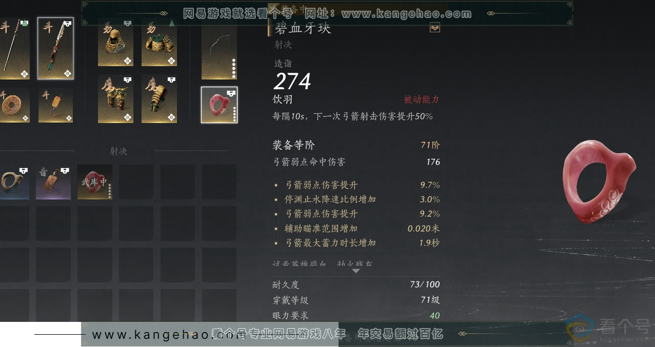 YYS30546燕云十六声账号详情图27 YYS30546燕云十六声账号详情图27