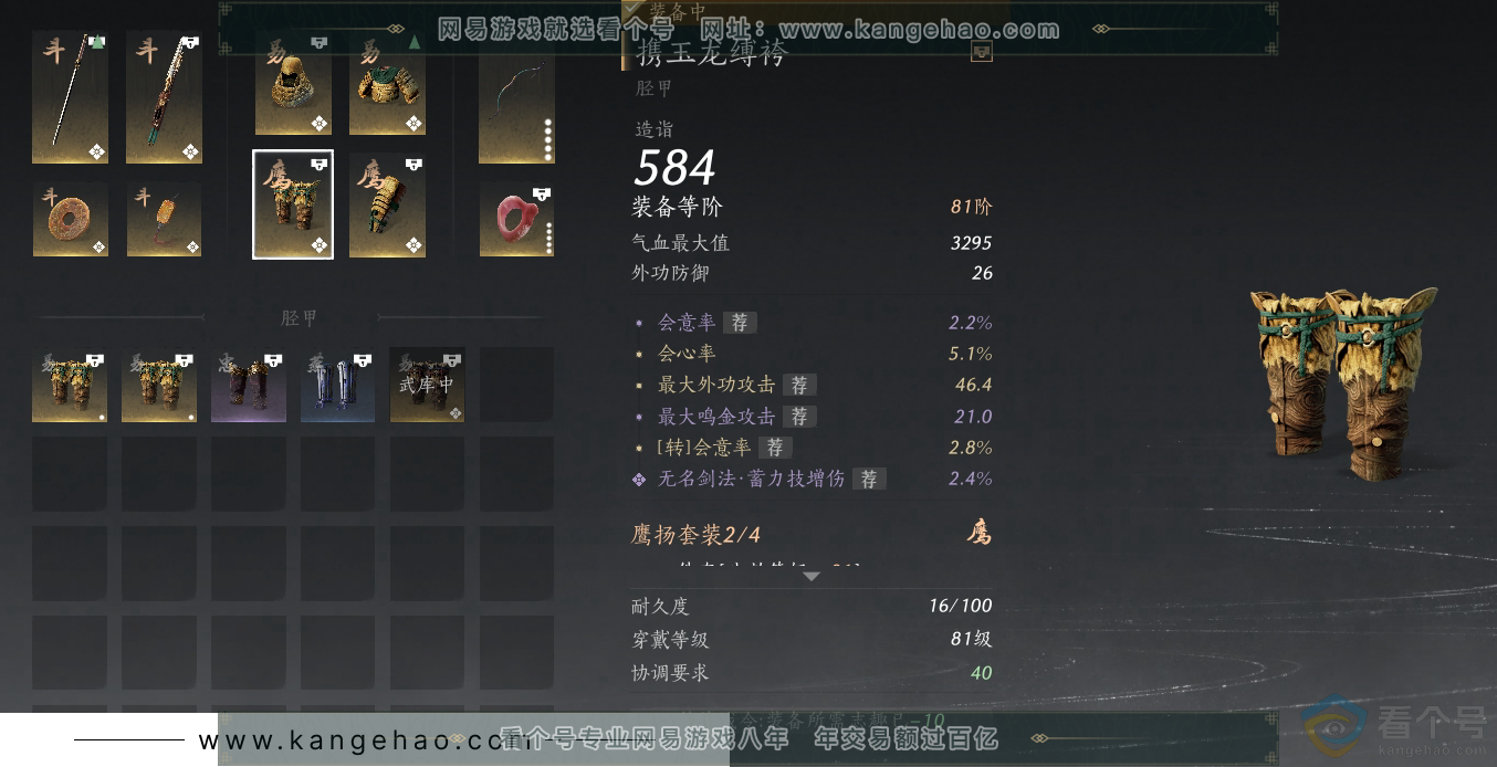 YYS30546燕云十六声账号详情图29 YYS30546燕云十六声账号详情图29