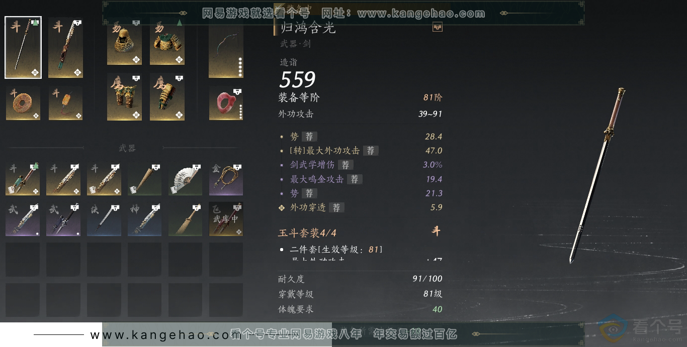 YYS30546燕云十六声账号详情图22 YYS30546燕云十六声账号详情图22