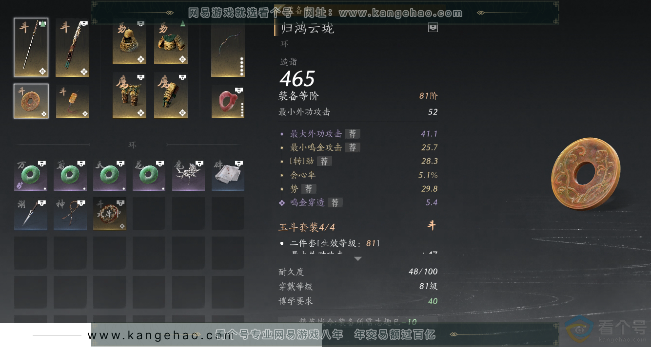YYS30546燕云十六声账号详情图31 YYS30546燕云十六声账号详情图31