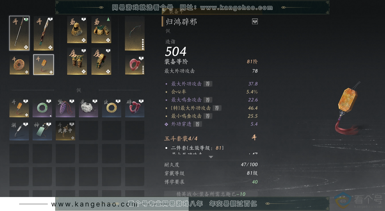 YYS30546燕云十六声账号详情图30 YYS30546燕云十六声账号详情图30