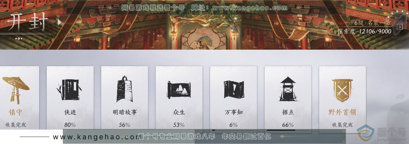 YYS30546燕云十六声账号详情图39 YYS30546燕云十六声账号详情图39