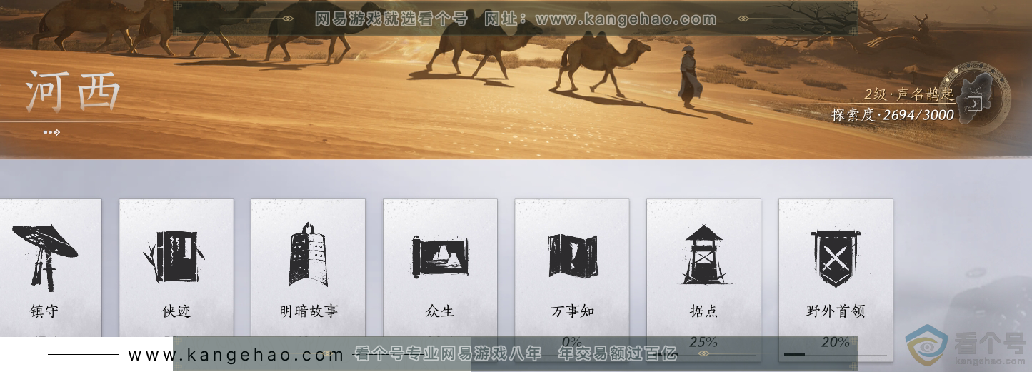 YYS30546燕云十六声账号详情图38 YYS30546燕云十六声账号详情图38