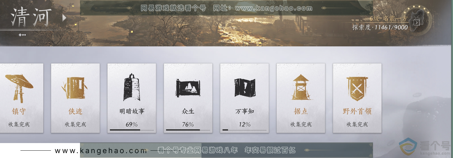 YYS30546燕云十六声账号详情图40 YYS30546燕云十六声账号详情图40