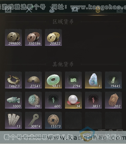 YYS30546燕云十六声账号详情图37 YYS30546燕云十六声账号详情图37