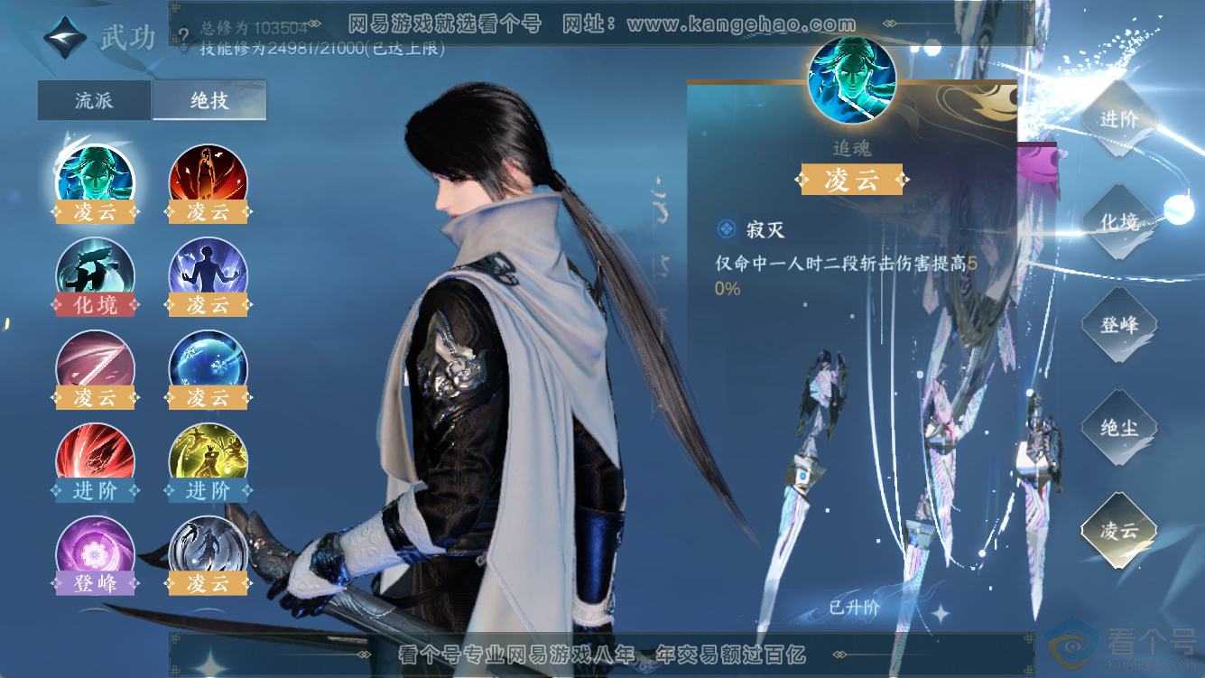 NSH311264逆水寒手游账号详情图27