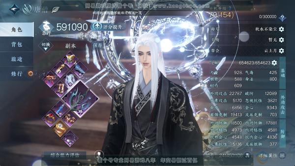 逆水寒手游账号踏北尘紫禁之巅官服紫禁之巅 男碎梦 评分51.2W 秋水不染尘称号 52W衣品 7.9W国色 共49天赏 48已用+1未用绑定【顶奢外观】寰宇流光【天霓染】自染天琅-自染古道西风-自染龙城飞沙-自染四海无拘【...