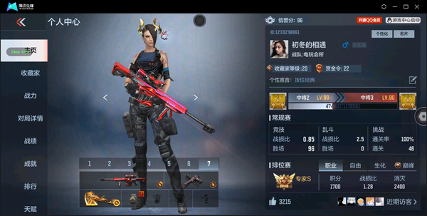 枪战王者账号苹果QQ详情看图