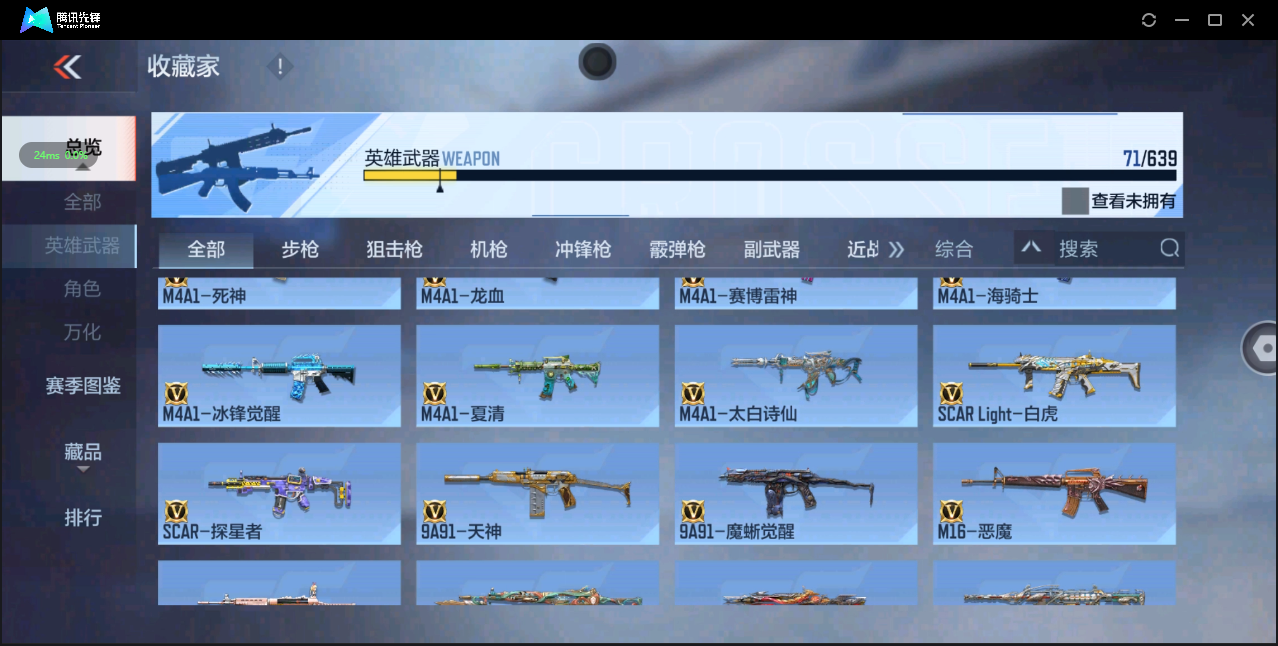 CFM323332枪战王者账号详情图4