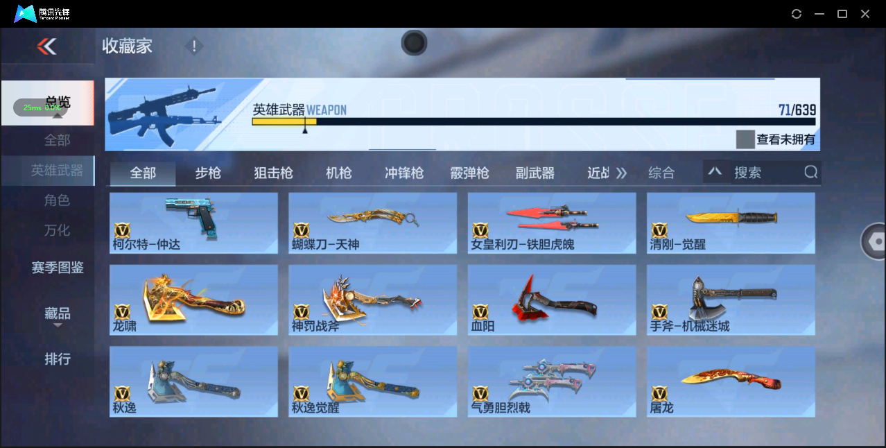 CFM323332枪战王者账号详情图6