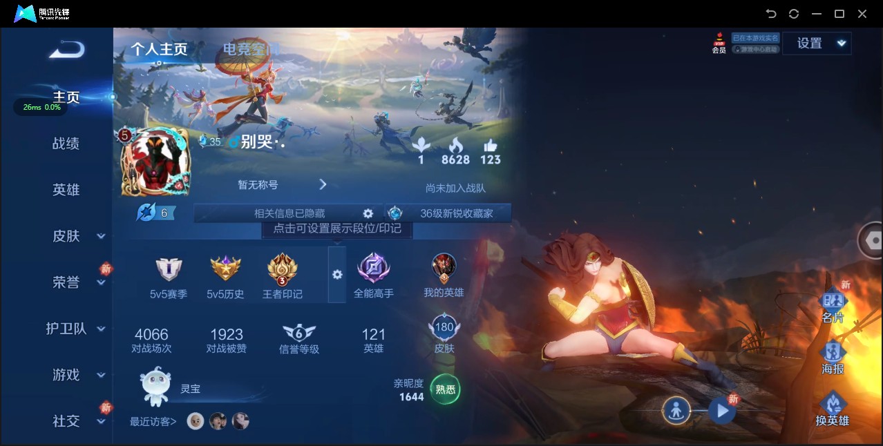 WZ3109622王者荣耀账号详情图7