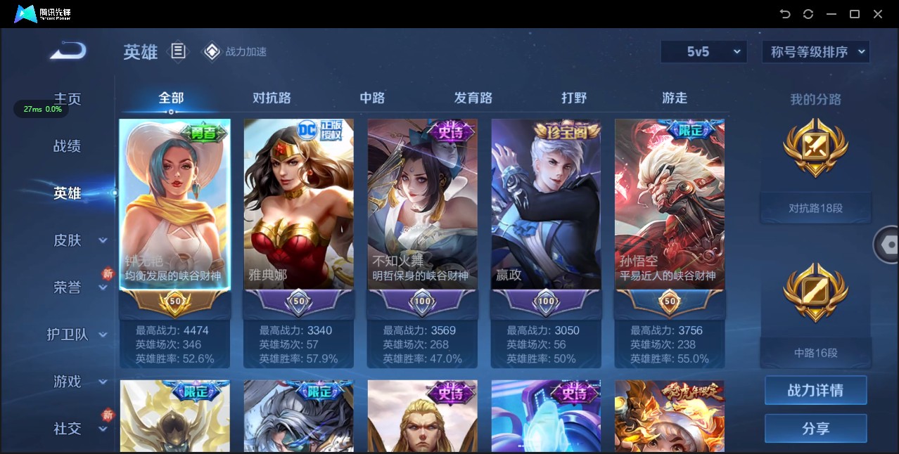 WZ3109622王者荣耀账号详情图8
