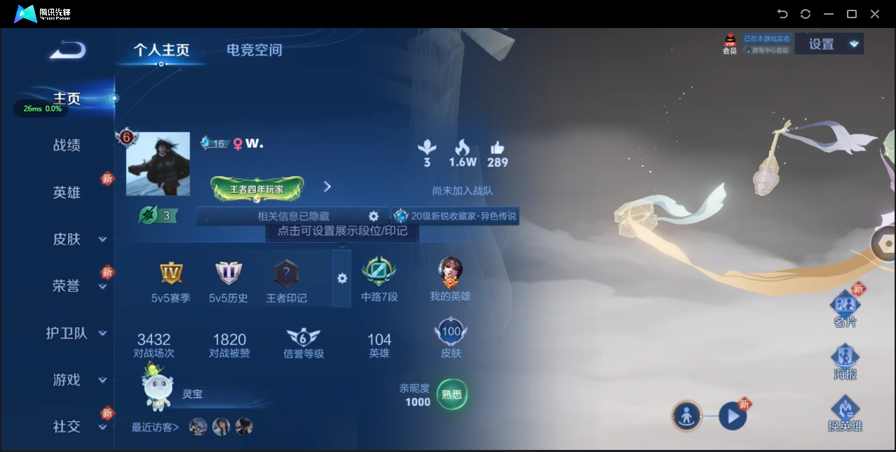 WZ3109626王者荣耀账号详情图5