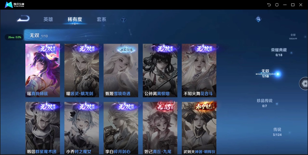 WZ3109626王者荣耀账号详情图7
