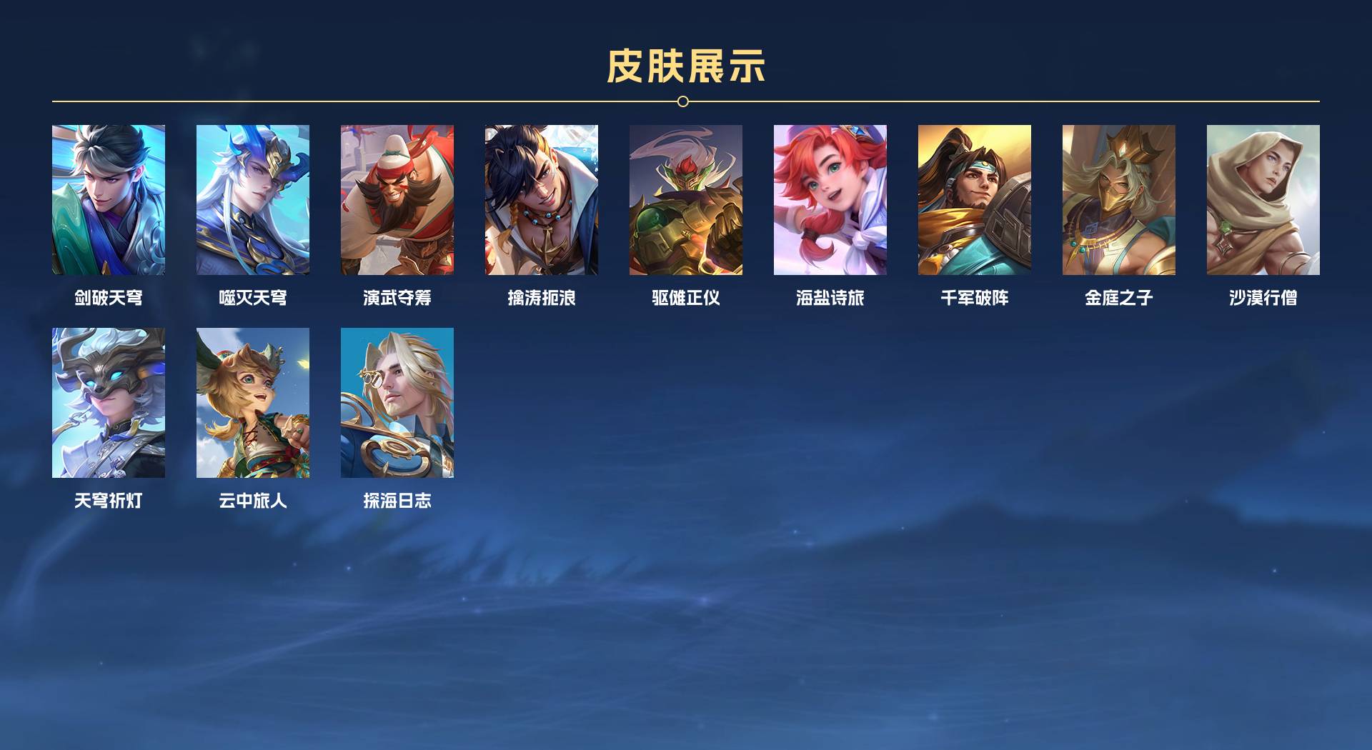 WZ3109626王者荣耀账号详情图4