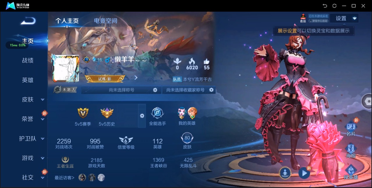 WZ3109642王者荣耀账号详情图4