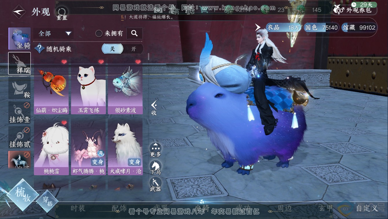 NSH311267逆水寒手游账号详情图10 NSH311267逆水寒手游账号详情图10