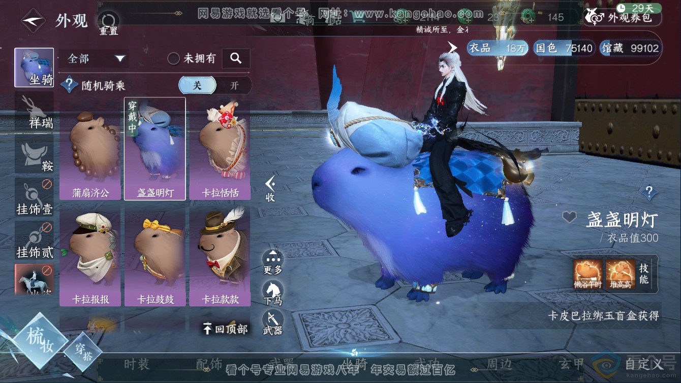 NSH311267逆水寒手游账号详情图11 NSH311267逆水寒手游账号详情图11