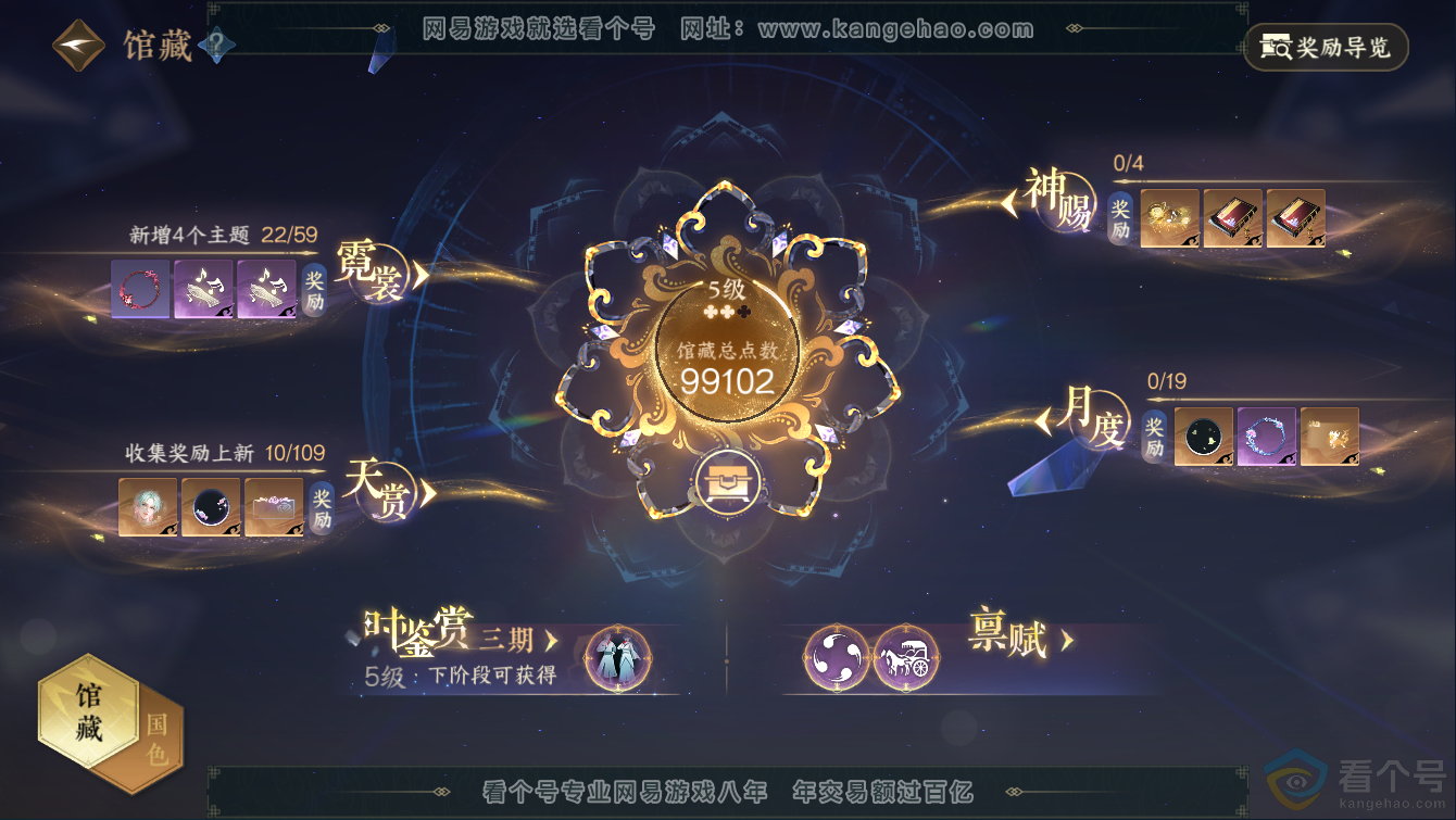 NSH311267逆水寒手游账号详情图13 NSH311267逆水寒手游账号详情图13