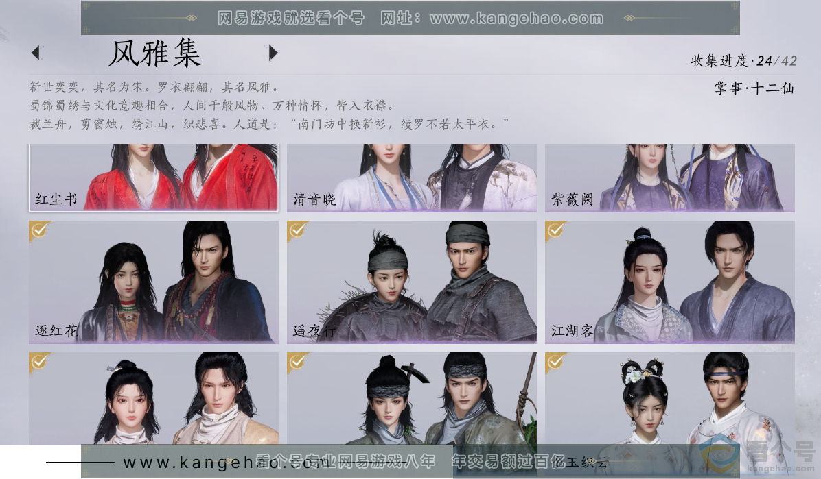 YYS30547燕云十六声账号详情图3 YYS30547燕云十六声账号详情图3