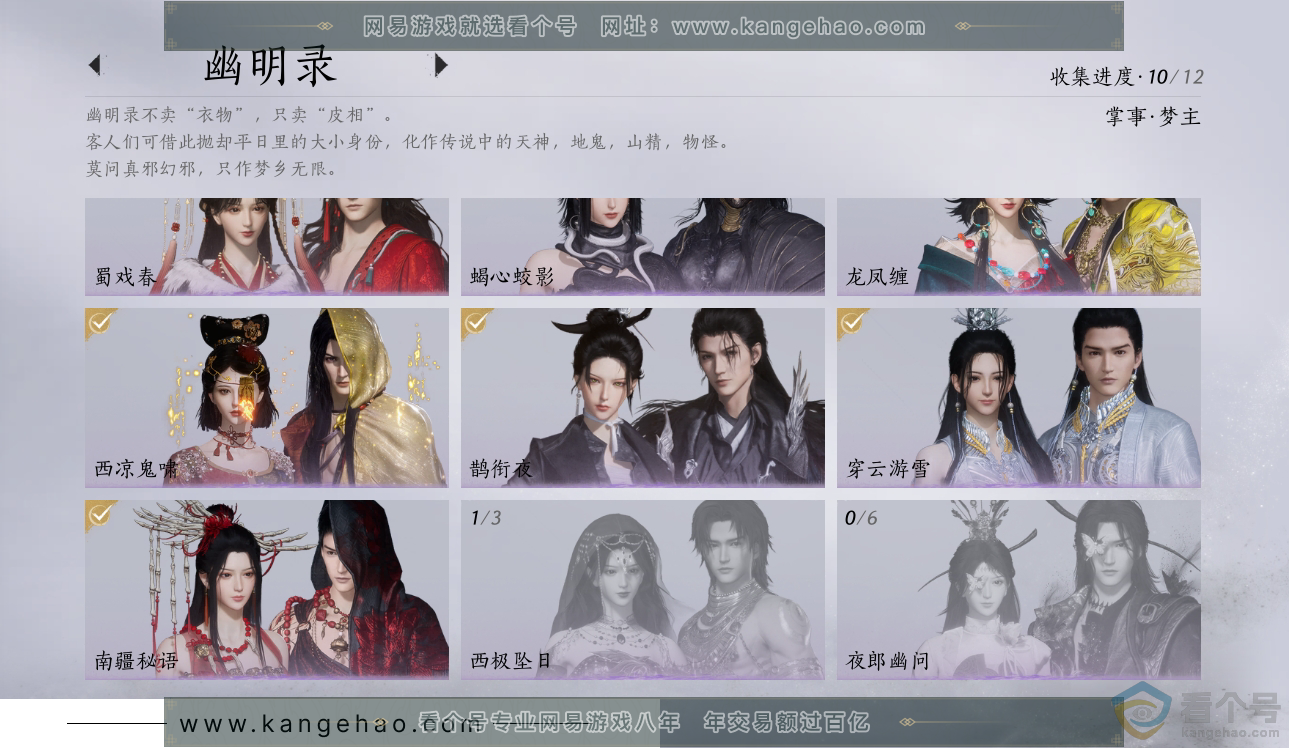 YYS30547燕云十六声账号详情图10 YYS30547燕云十六声账号详情图10